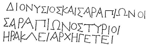 Το ελληνικό κείμενο της επιγραφής των Κιονίσκων του Μελκάρτ/ πηγή: Wikipedia, χρήστης Vermondo