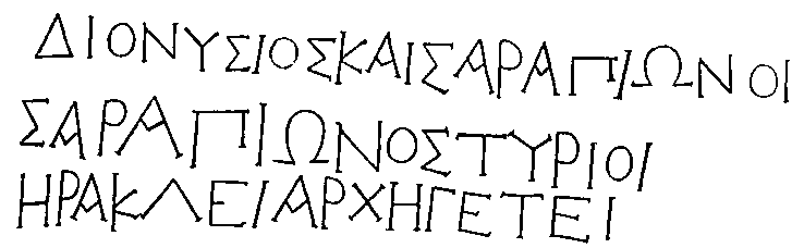 Το ελληνικό κείμενο της επιγραφής των Κιονίσκων του Μελκάρτ/ πηγή: Wikipedia, χρήστης Vermondo